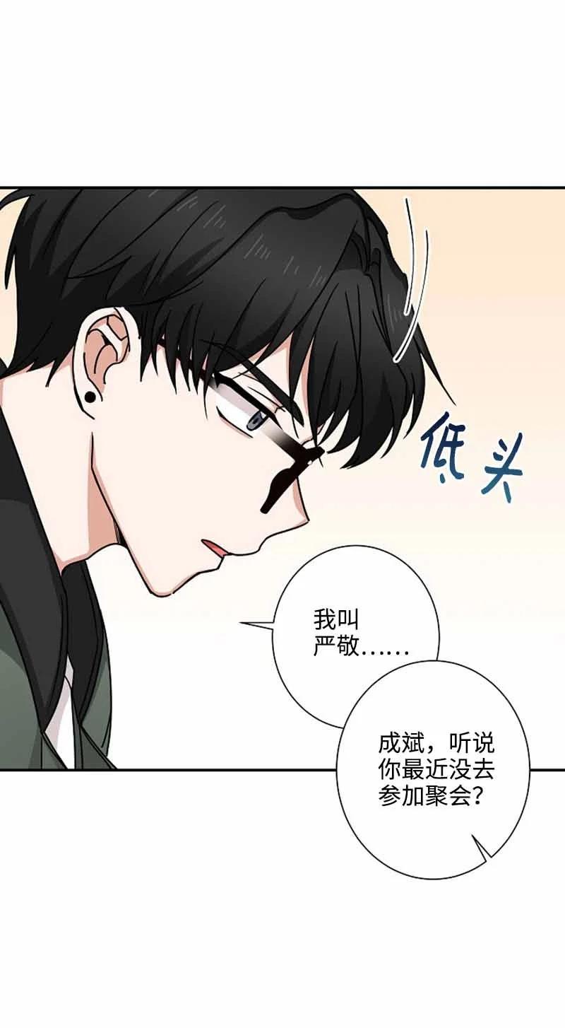 《我是眼镜控》09 眼镜展示架 第8页
