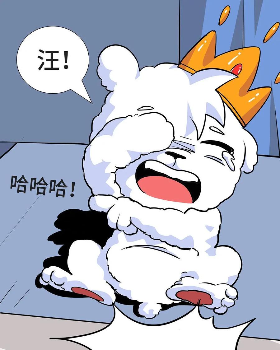 《熊猫西米路》第15话：黄袍怪05 第20页