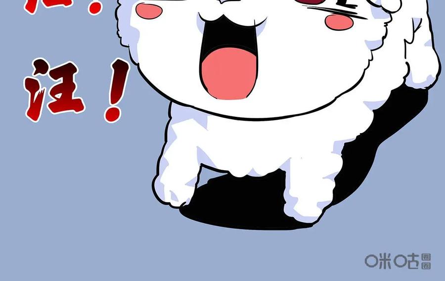 《熊猫西米路》第15话：黄袍怪05 第14页