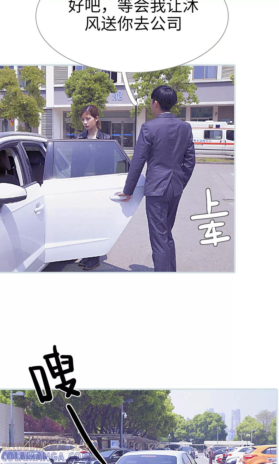 《情有独钟》第18话 第21页