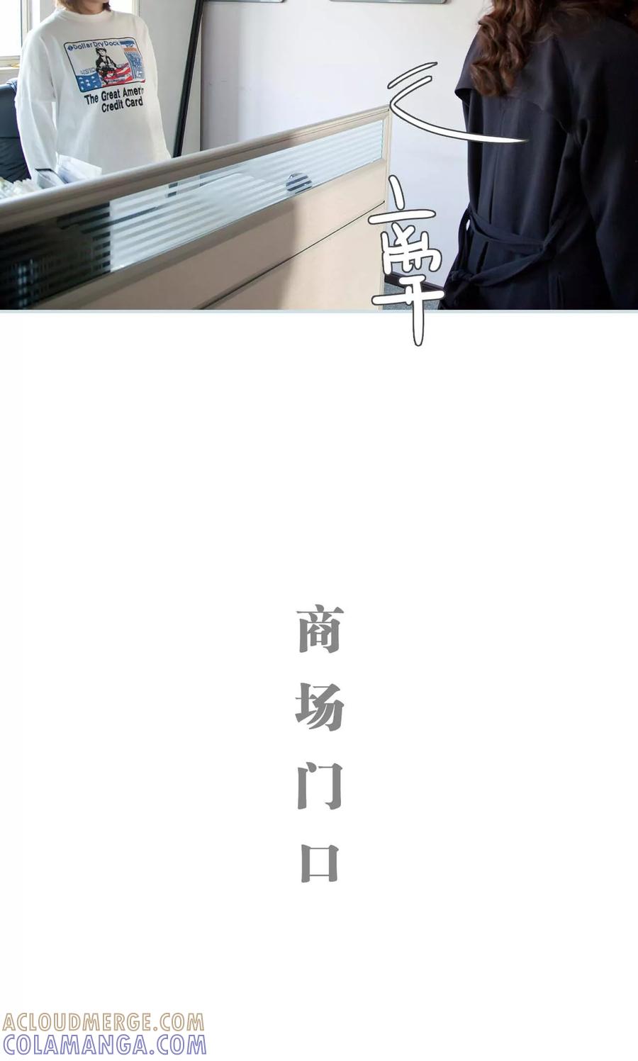 《情有独钟》第19话 第11页