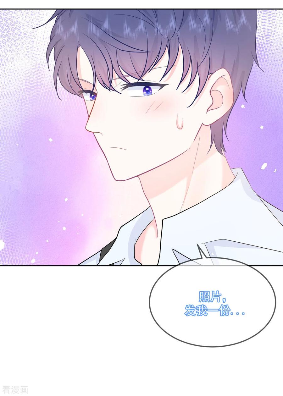 《我和“我”的恋爱史》第18话 恶魔先生 第40页