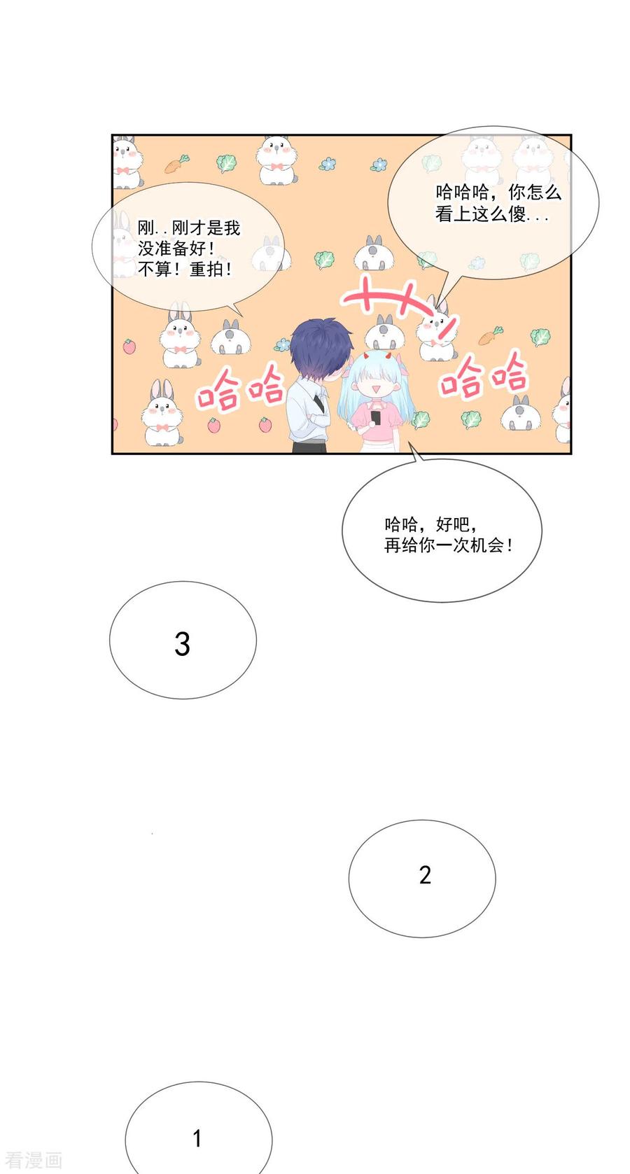 《我和“我”的恋爱史》第18话 恶魔先生 第34页