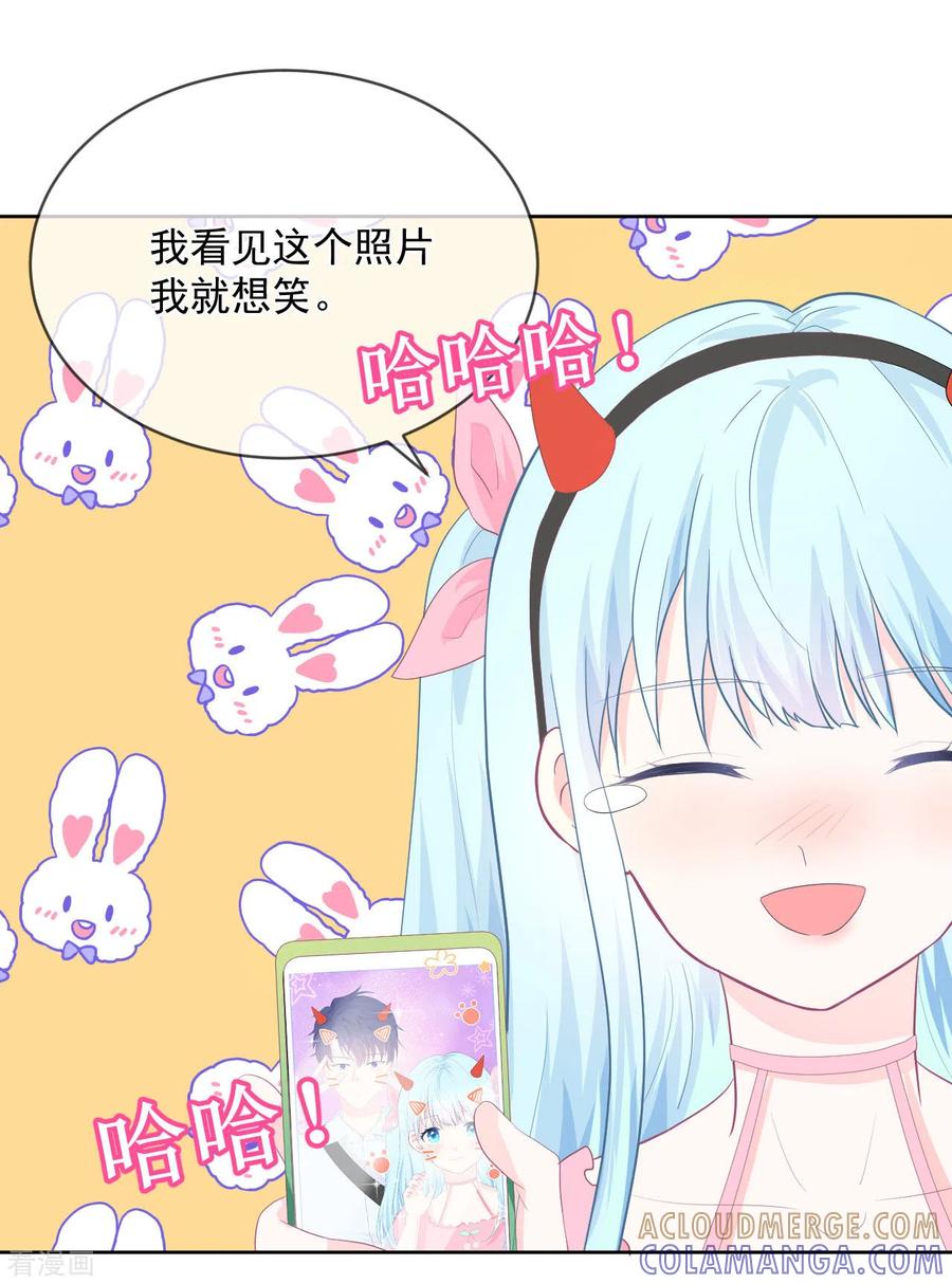 《我和“我”的恋爱史》第19话 我觉得你挺可爱的 第15页