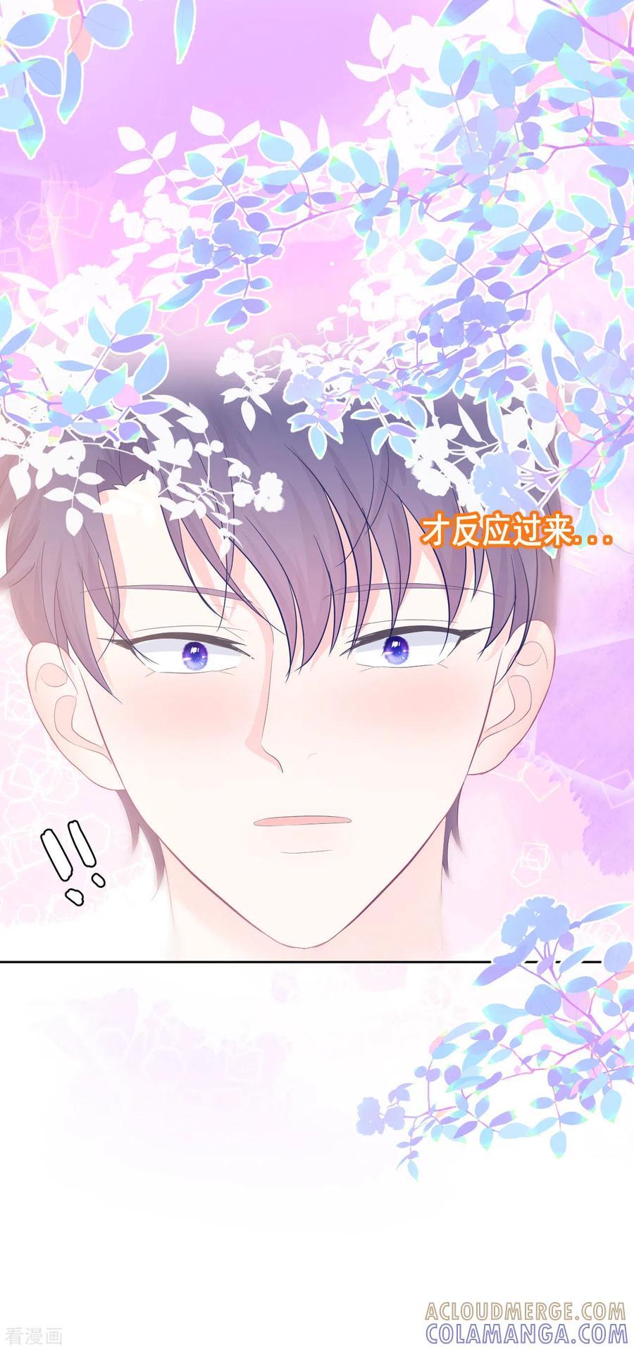 《我和“我”的恋爱史》第19话 我觉得你挺可爱的 第27页
