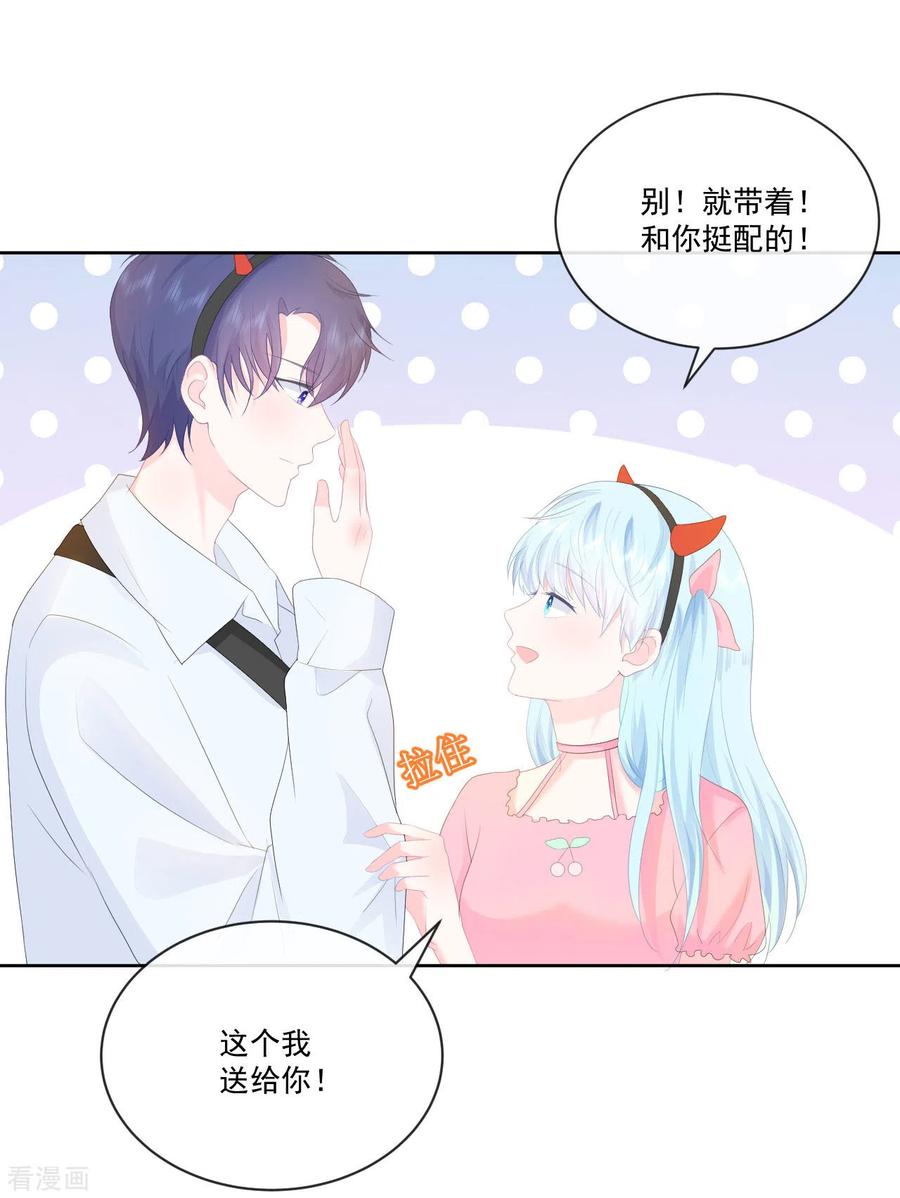 《我和“我”的恋爱史》第19话 我觉得你挺可爱的 第2页