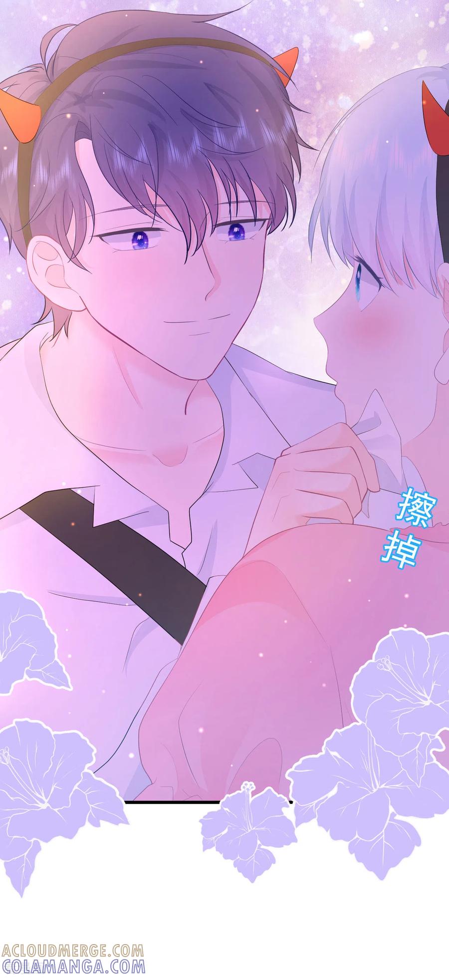 《我和“我”的恋爱史》第19话 我觉得你挺可爱的 第21页