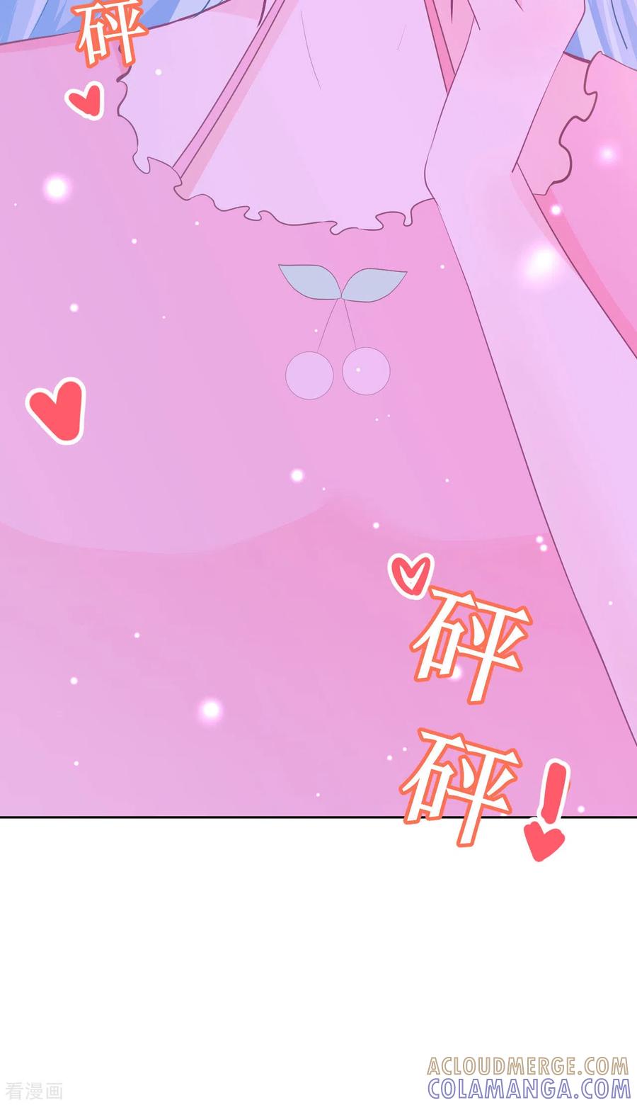 《我和“我”的恋爱史》第19话 我觉得你挺可爱的 第25页