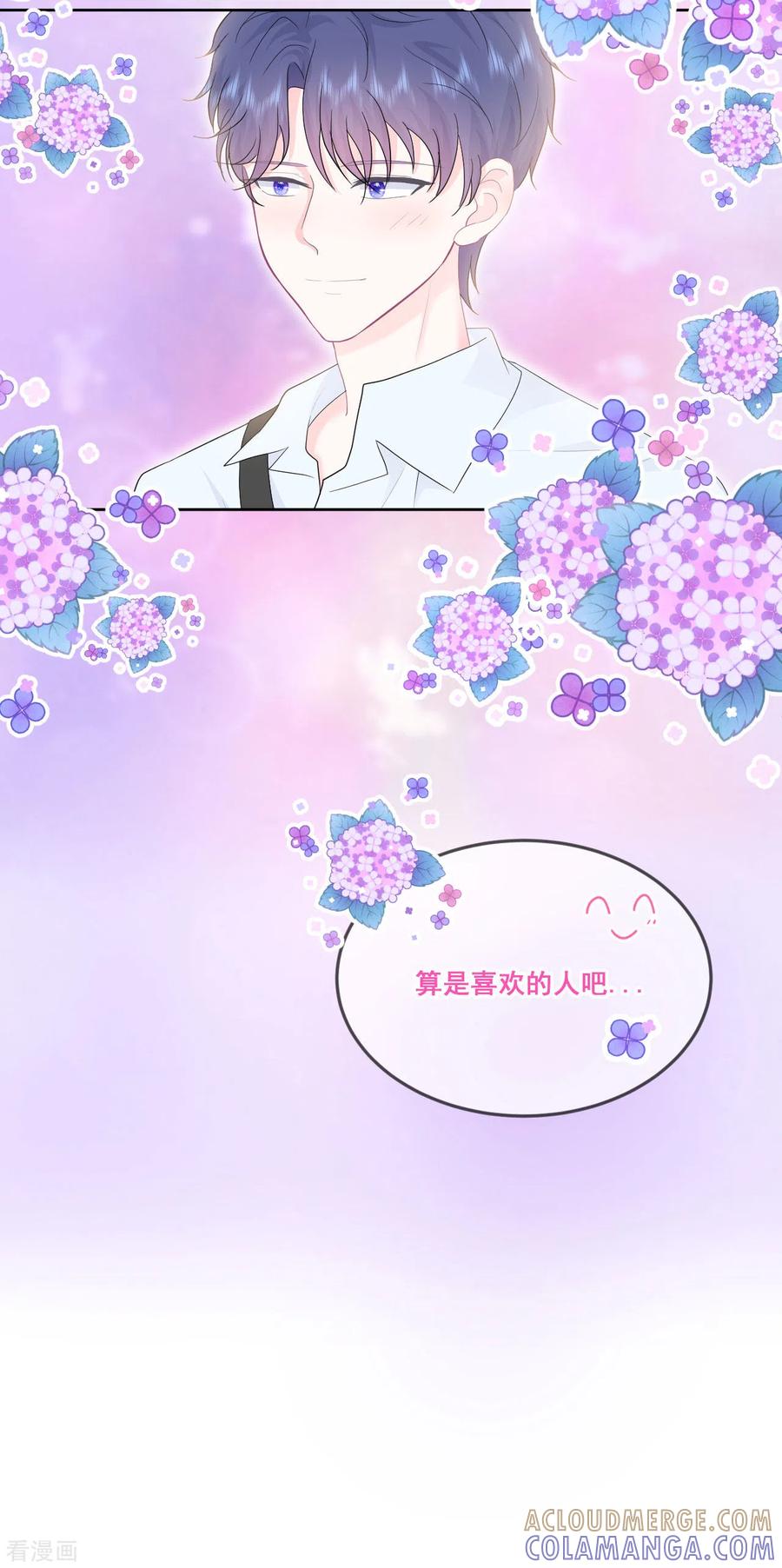 《我和“我”的恋爱史》第19话 我觉得你挺可爱的 第33页