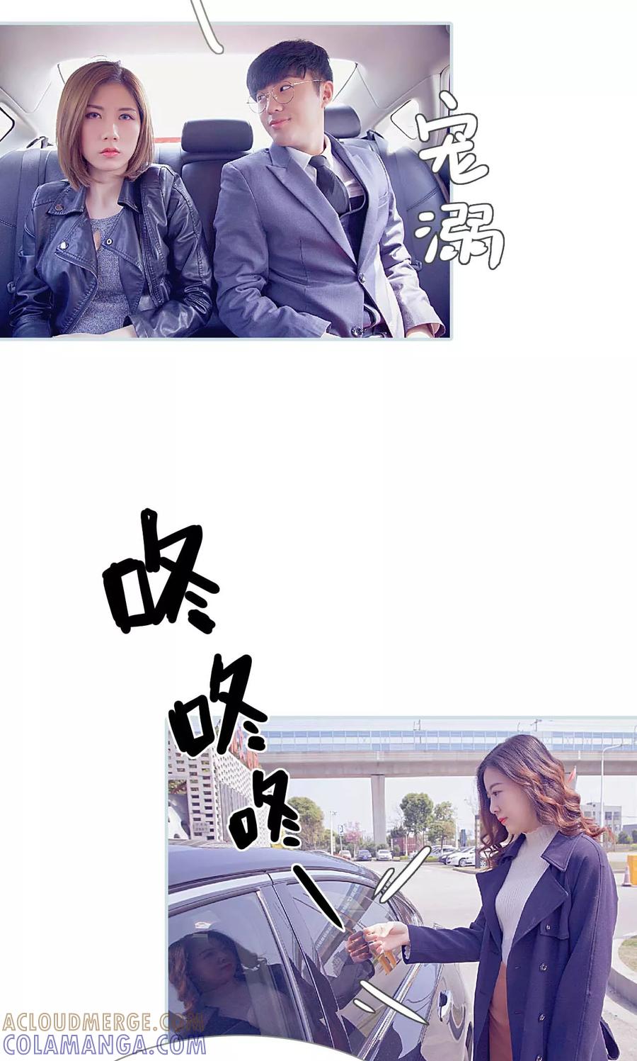 《情有独钟》第21话 第9页