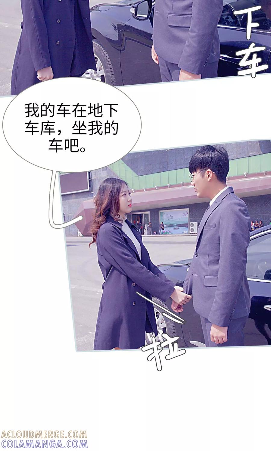 《情有独钟》第21话 第17页
