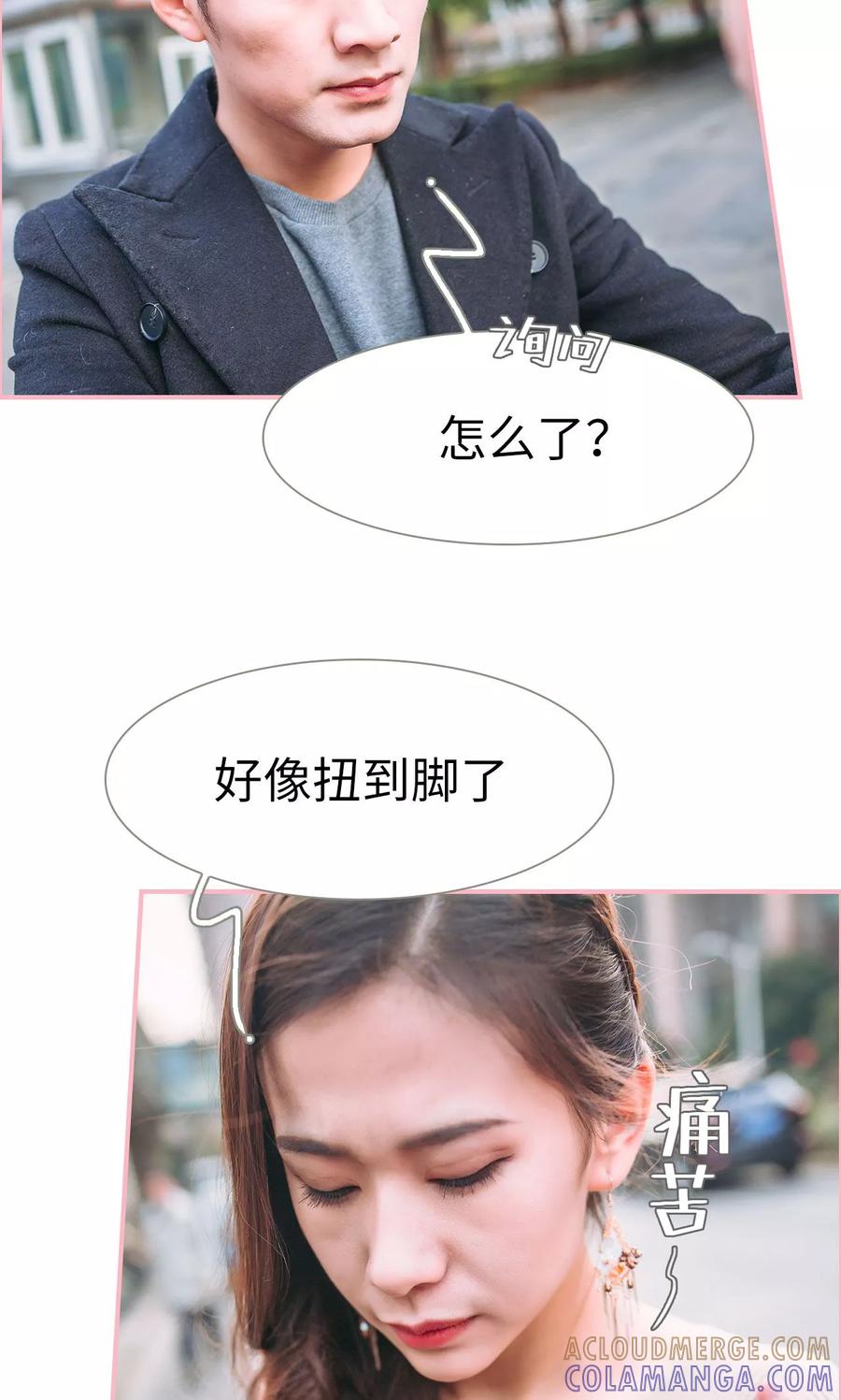 《总裁男友是自闭症》第21话 第15页