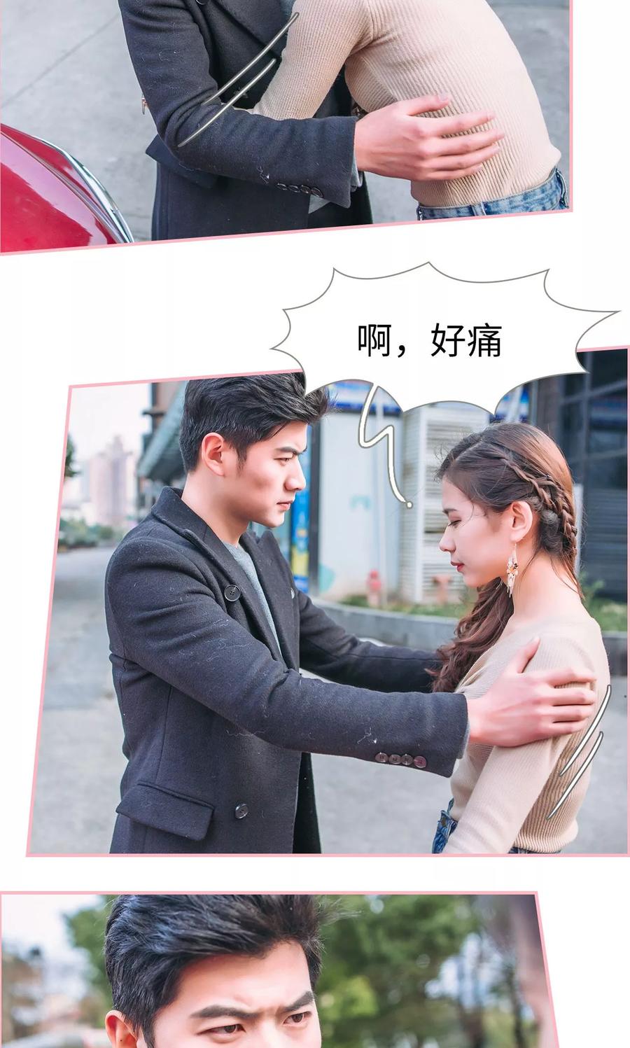 《总裁男友是自闭症》第21话 第14页