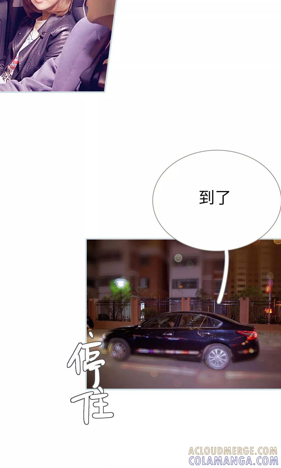 《情有独钟》第21话 第3页