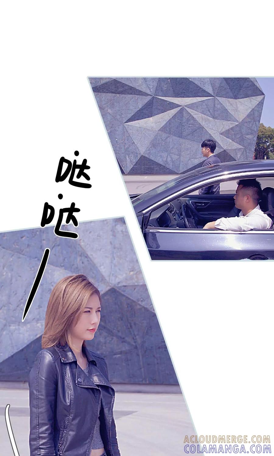 《情有独钟》第21话 第7页