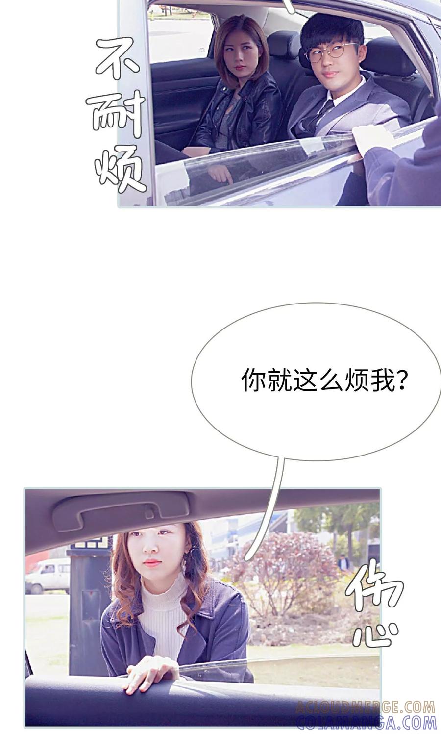 《情有独钟》第21话 第11页