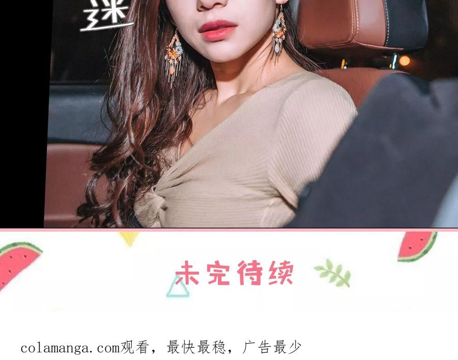 《总裁男友是自闭症》第21话 第20页