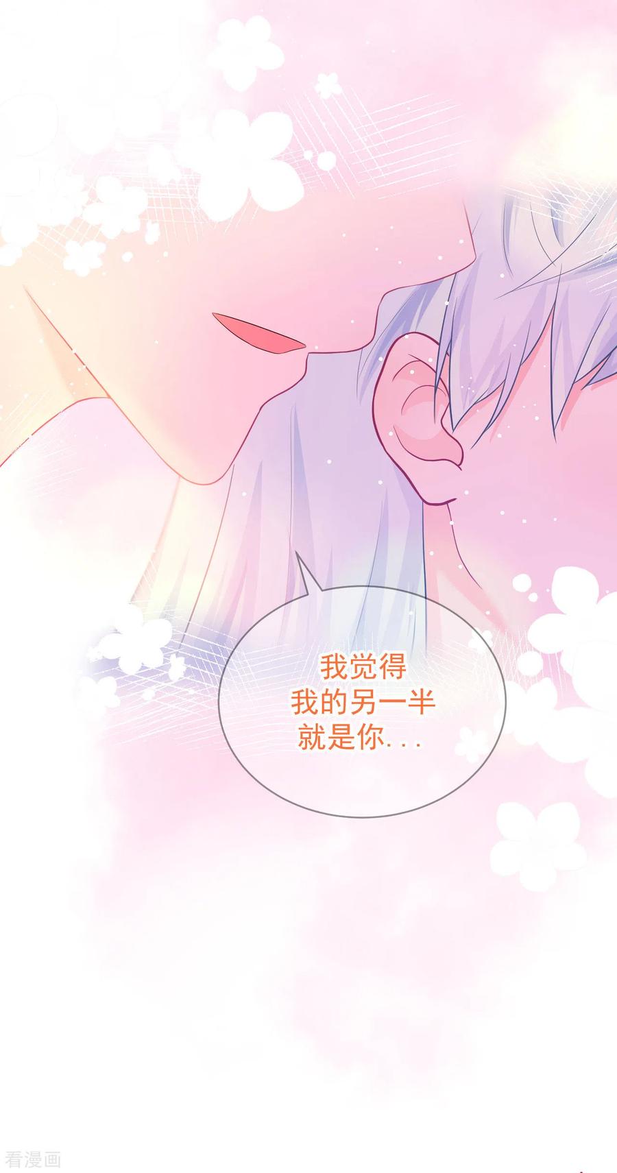 《我和“我”的恋爱史》第20话 奇怪的梦 第22页