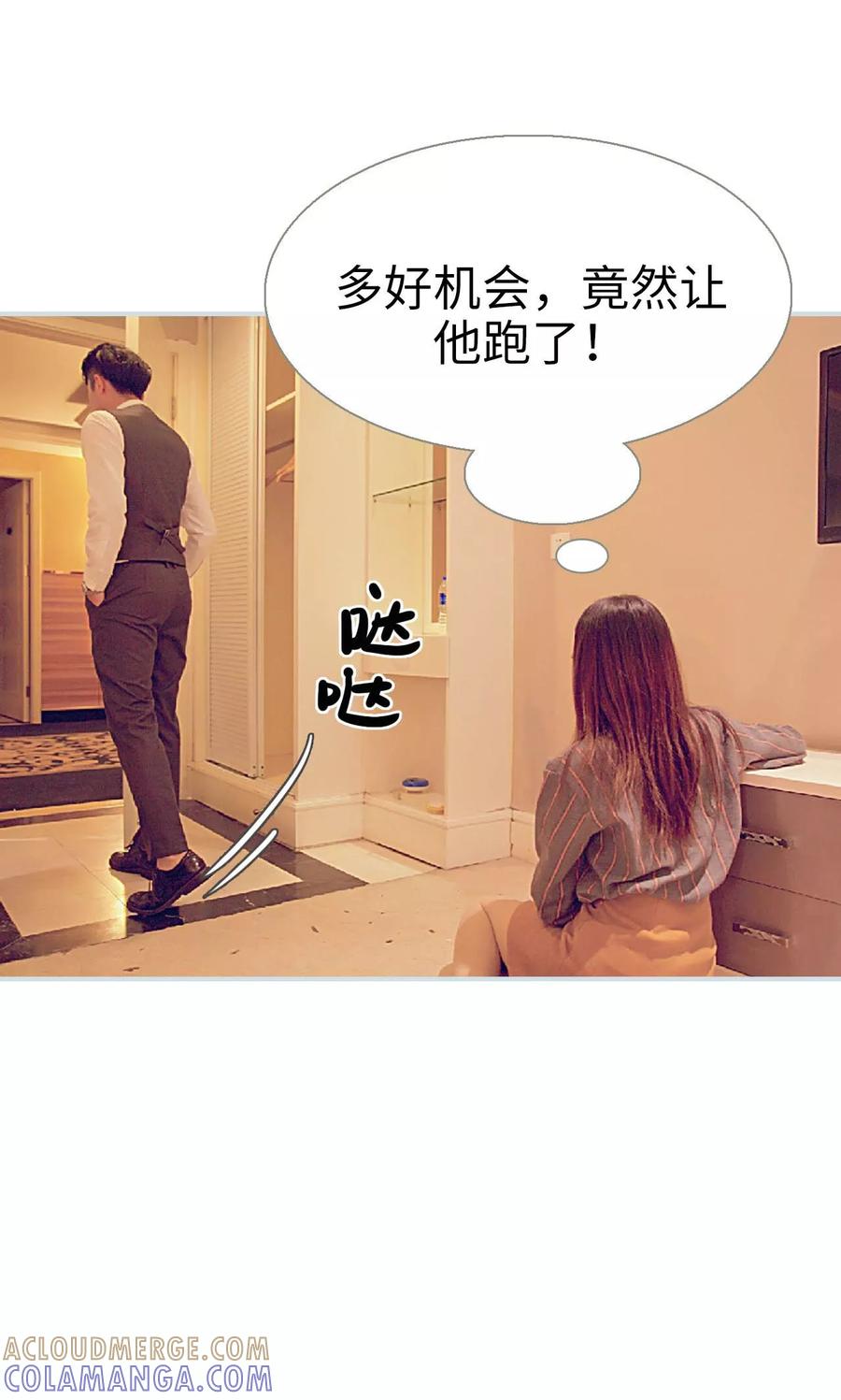 《情有独钟》第22话 第17页