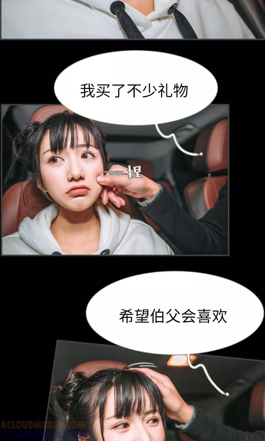 《总裁男友是自闭症》第22话 第15页