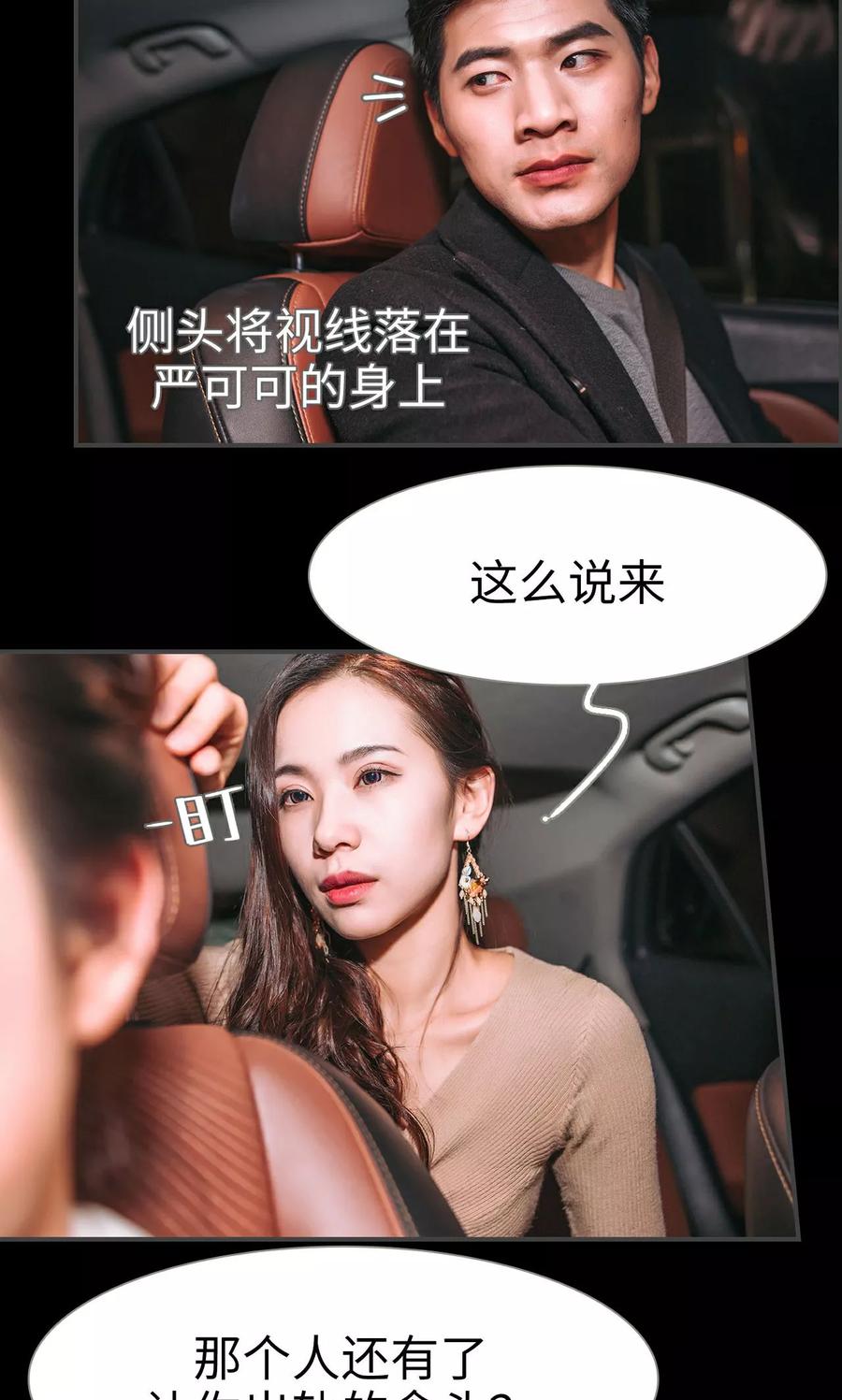《总裁男友是自闭症》第22话 第12页