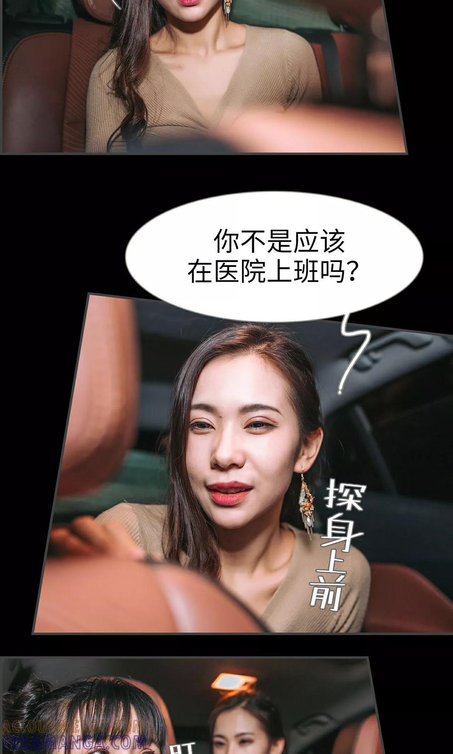 《总裁男友是自闭症》第22话 第5页