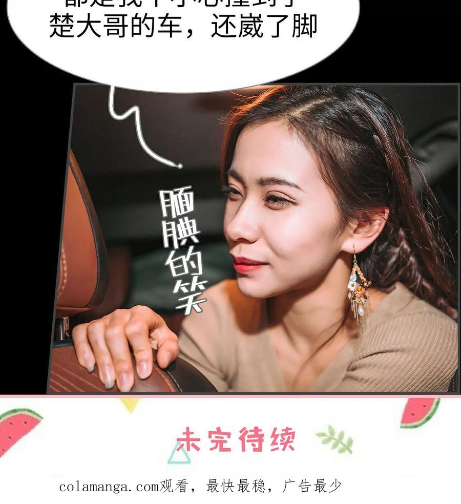 《总裁男友是自闭症》第22话 第18页