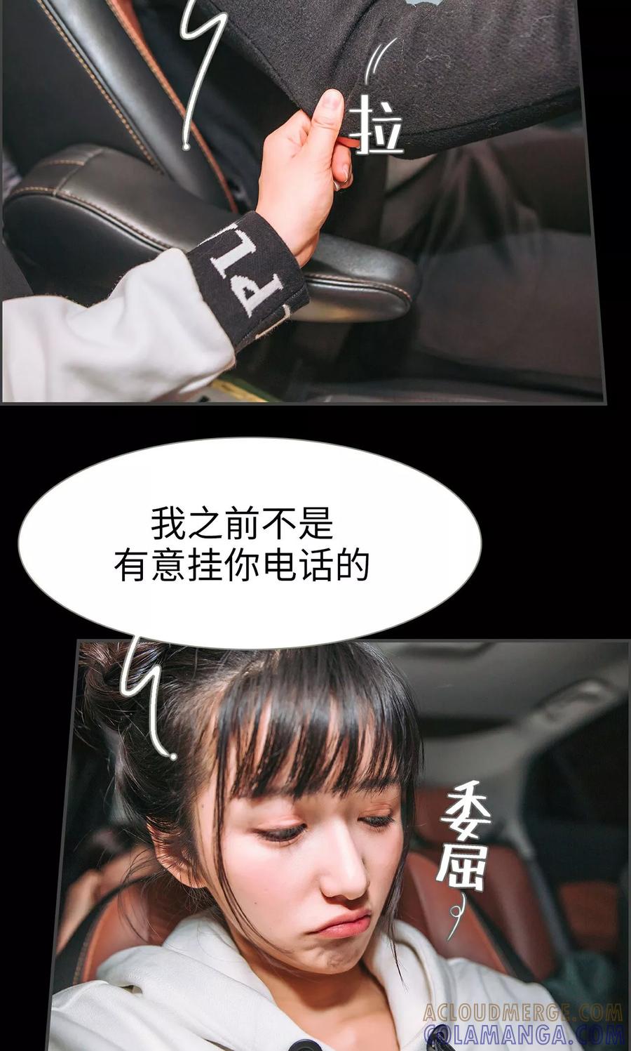 《总裁男友是自闭症》第22话 第7页