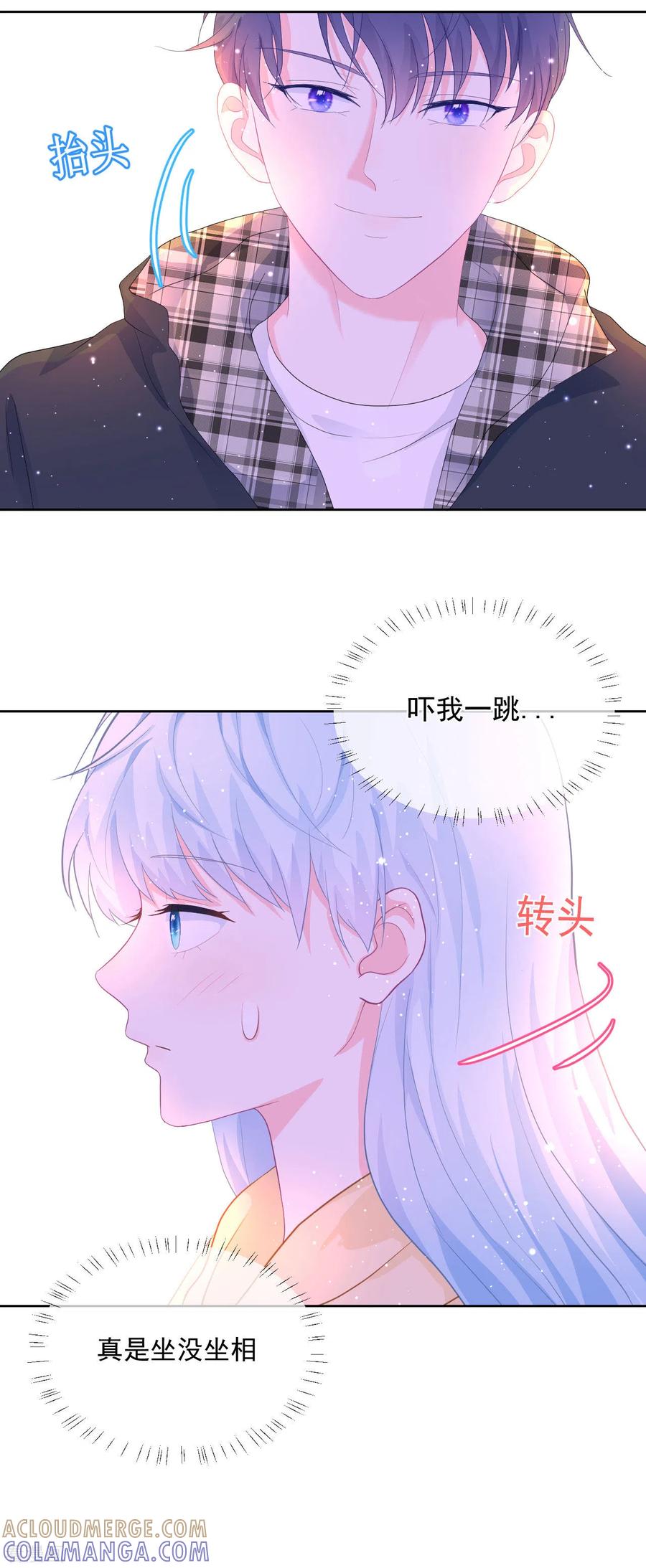 《我和“我”的恋爱史》第21话 心虚 第25页