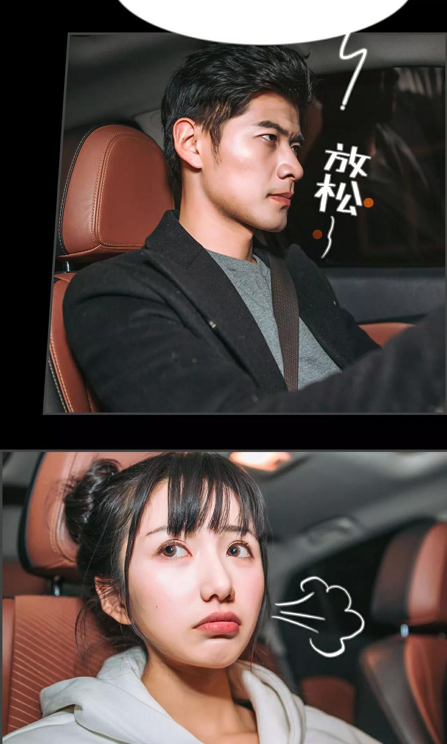 《总裁男友是自闭症》第22话 第14页