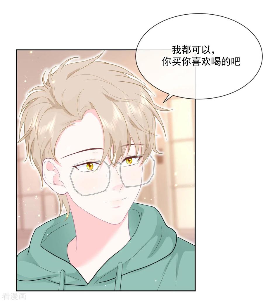 《我和“我”的恋爱史》第21话 心虚 第28页