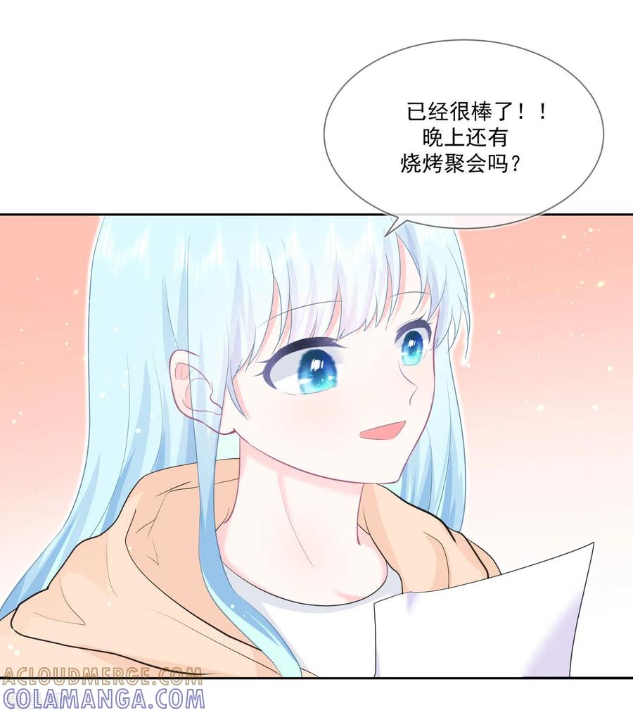 《我和“我”的恋爱史》第21话 心虚 第9页