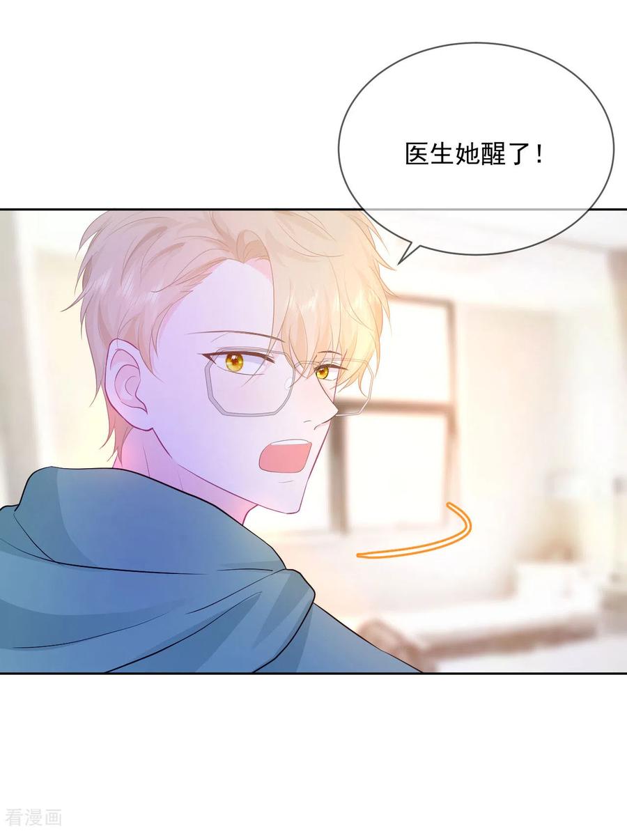 《我和“我”的恋爱史》第22话 神秘的老婆婆 第10页