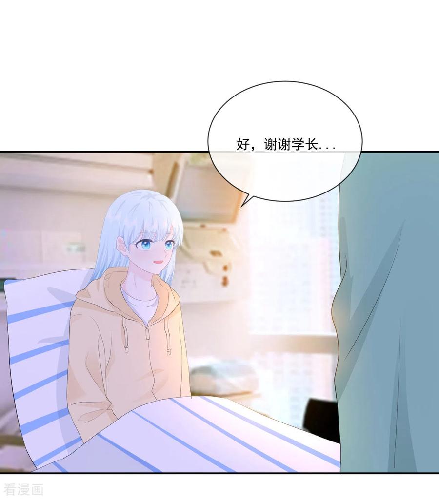 《我和“我”的恋爱史》第22话 神秘的老婆婆 第16页