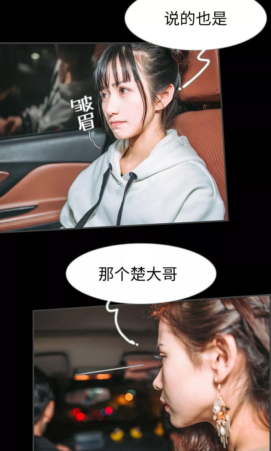 《总裁男友是自闭症》第23话 第4页
