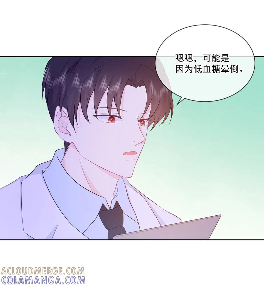 《我和“我”的恋爱史》第22话 神秘的老婆婆 第13页