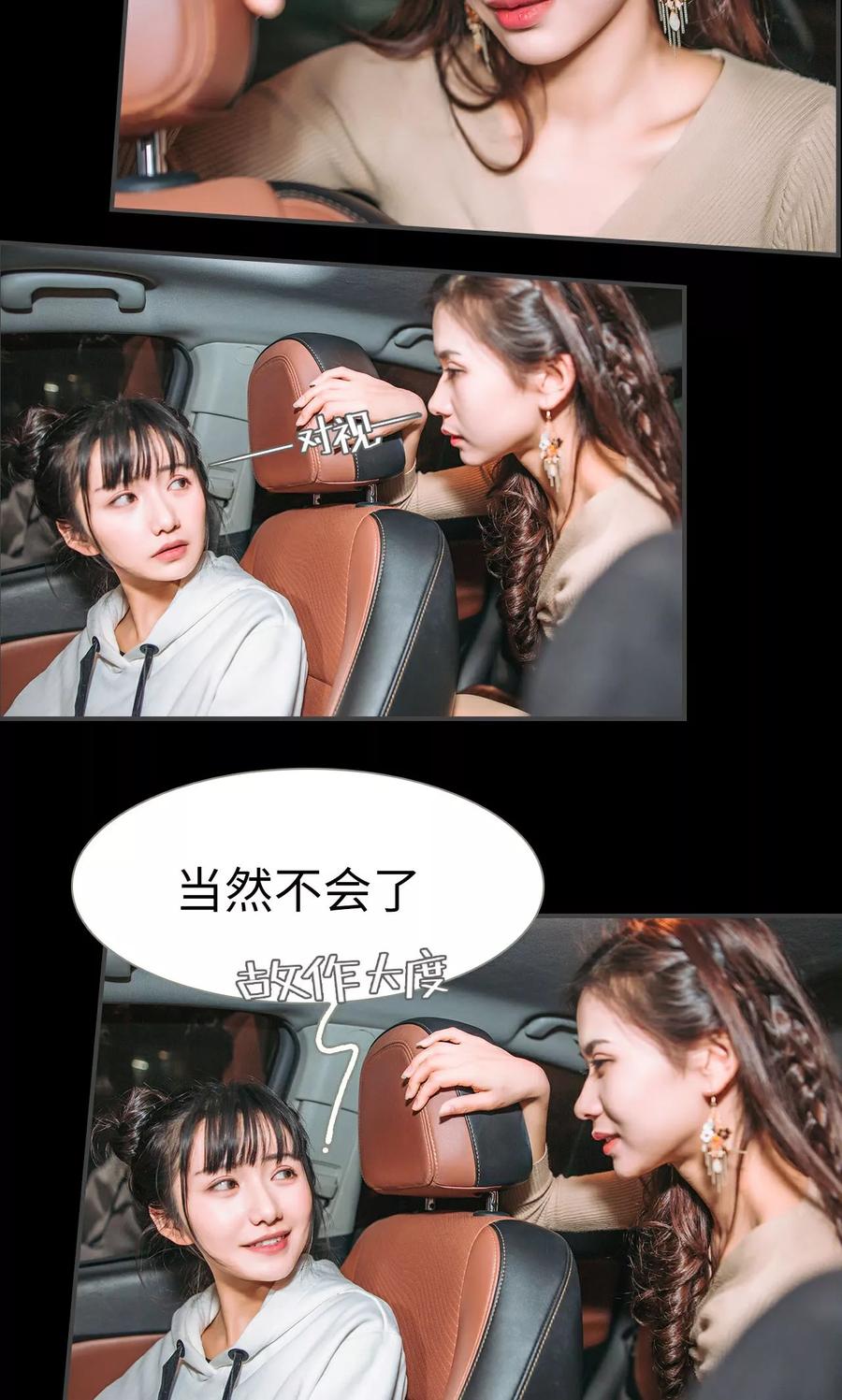 《总裁男友是自闭症》第23话 第8页