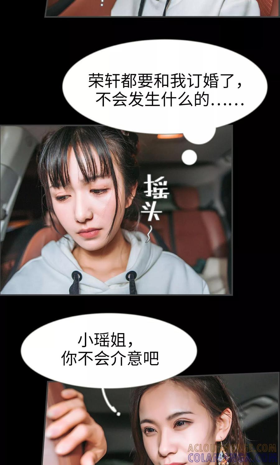 《总裁男友是自闭症》第23话 第7页