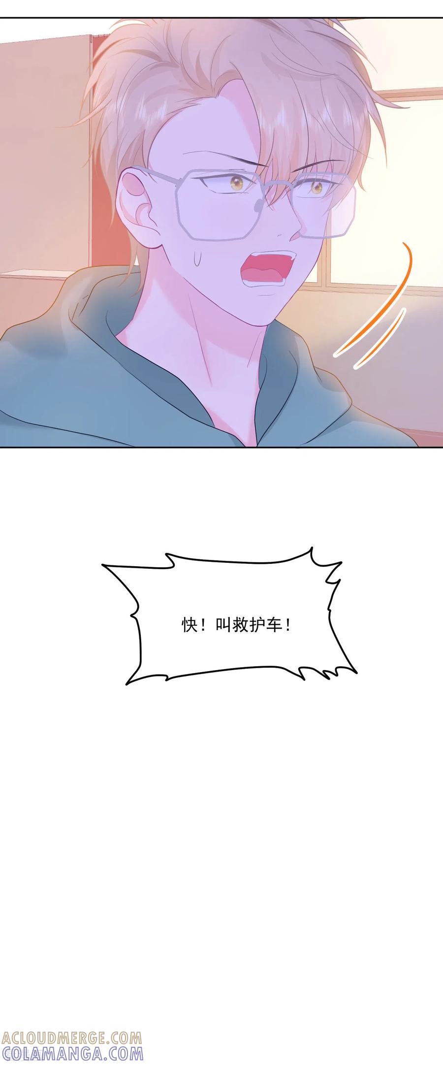 《我和“我”的恋爱史》第22话 神秘的老婆婆 第5页