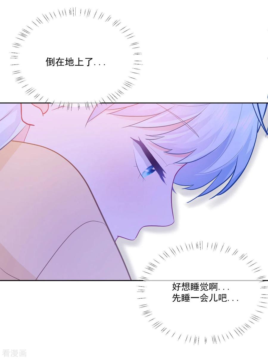 《我和“我”的恋爱史》第22话 神秘的老婆婆 第2页