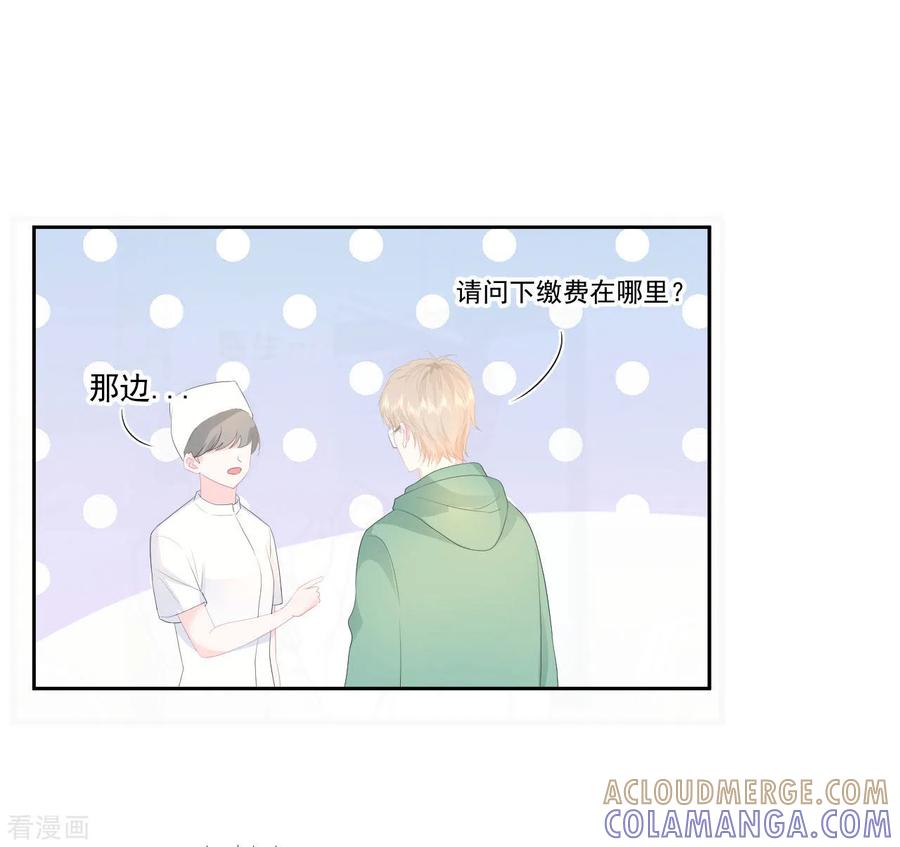《我和“我”的恋爱史》第22话 神秘的老婆婆 第17页