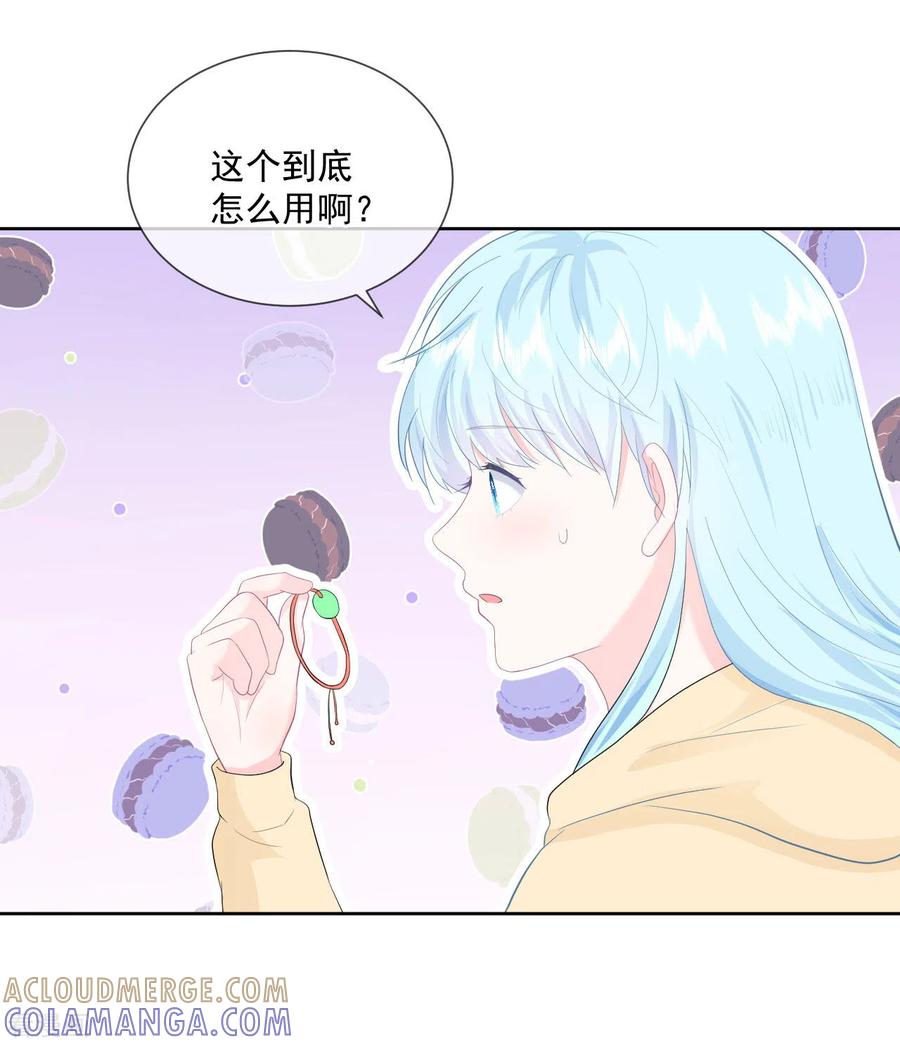 《我和“我”的恋爱史》第23话 她和学长是什么关系？ 第5页