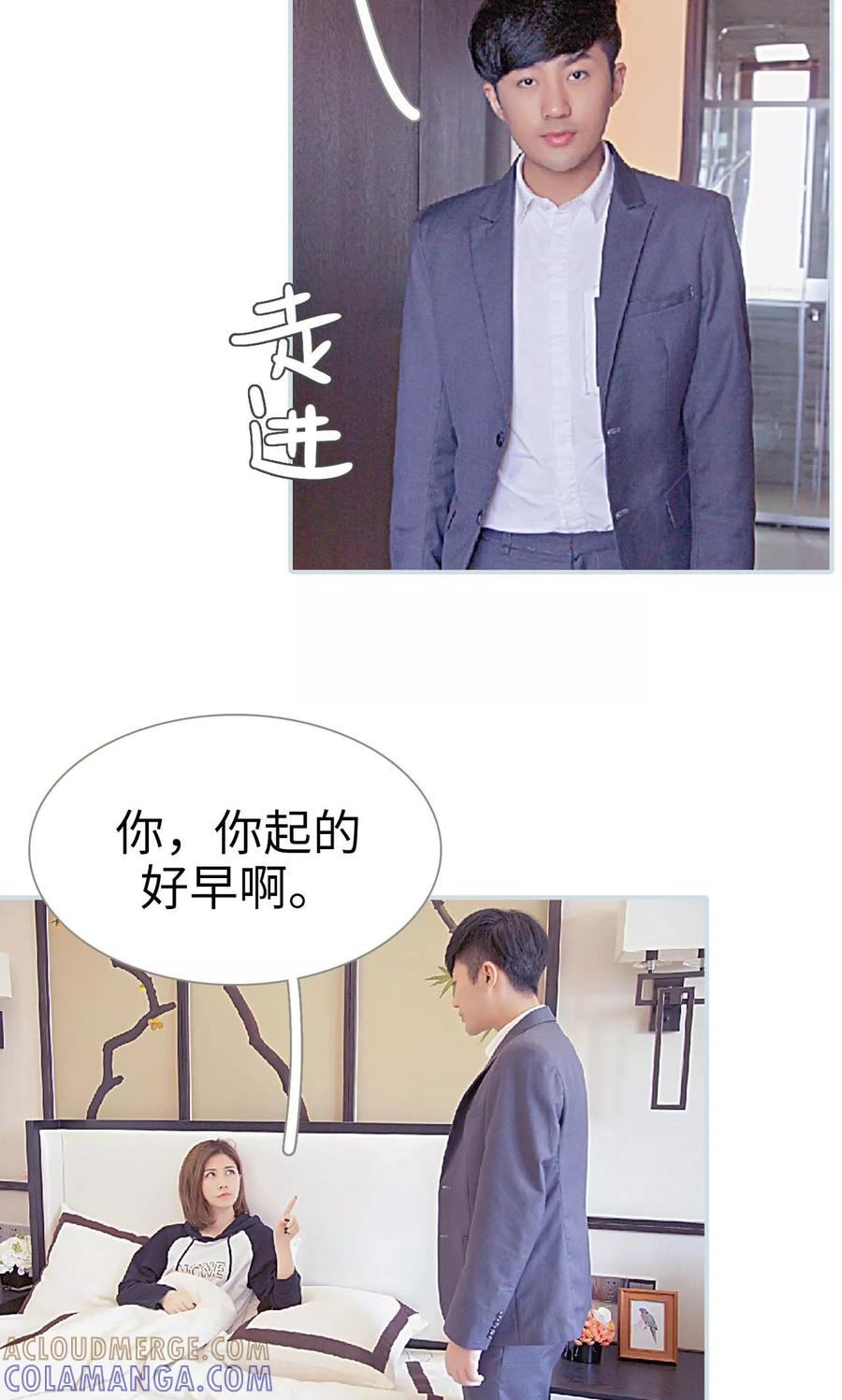 《情有独钟》第24话 第13页