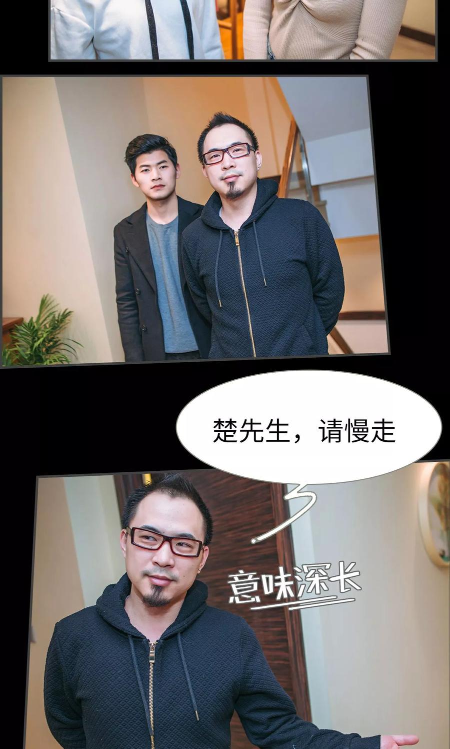 《总裁男友是自闭症》第24话 第4页