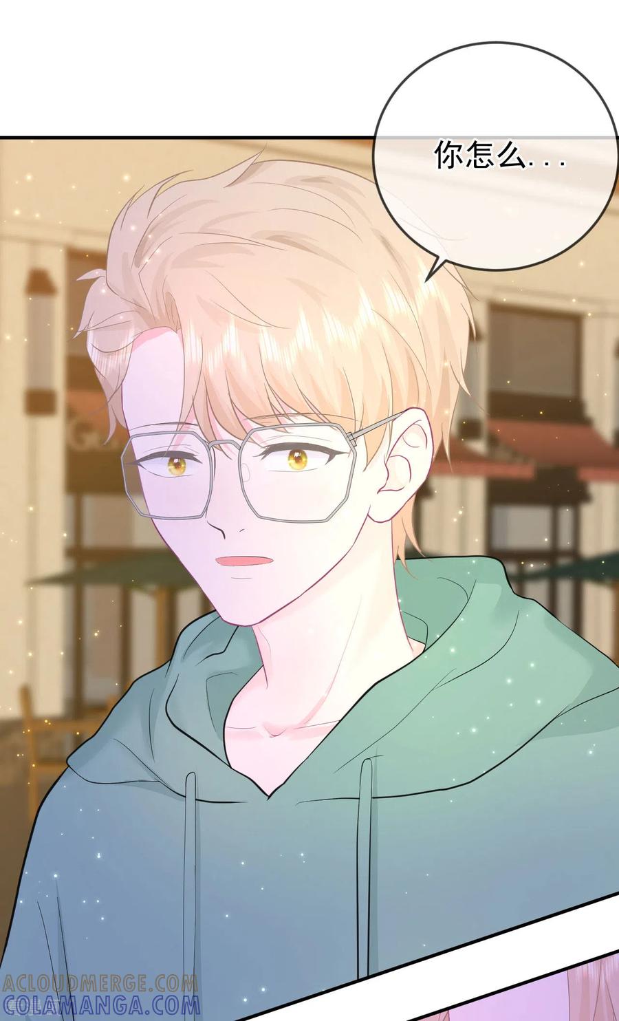 《我和“我”的恋爱史》第23话 她和学长是什么关系？ 第25页