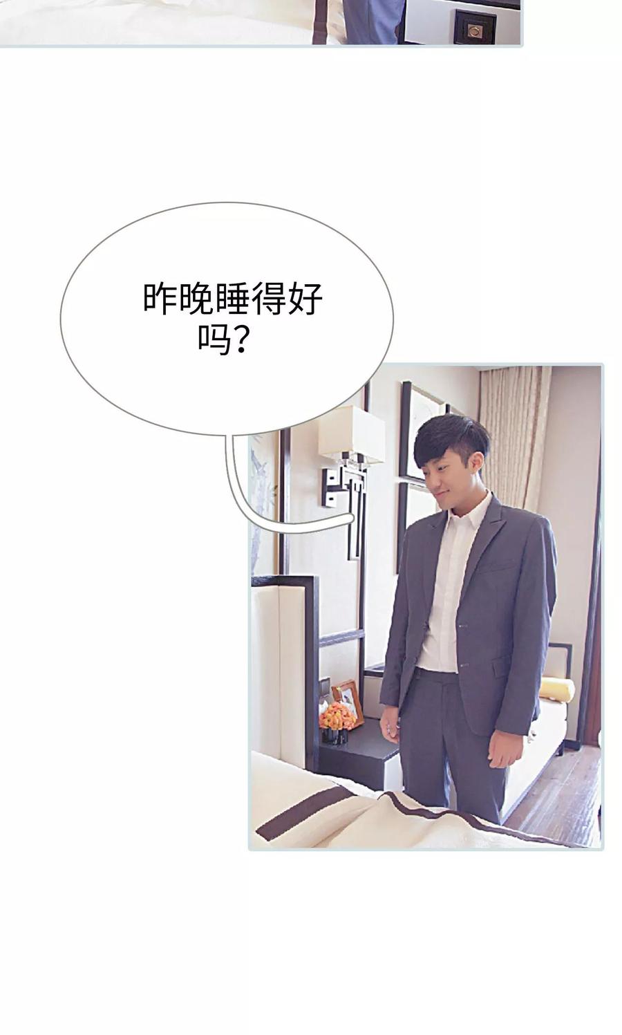 《情有独钟》第24话 第14页