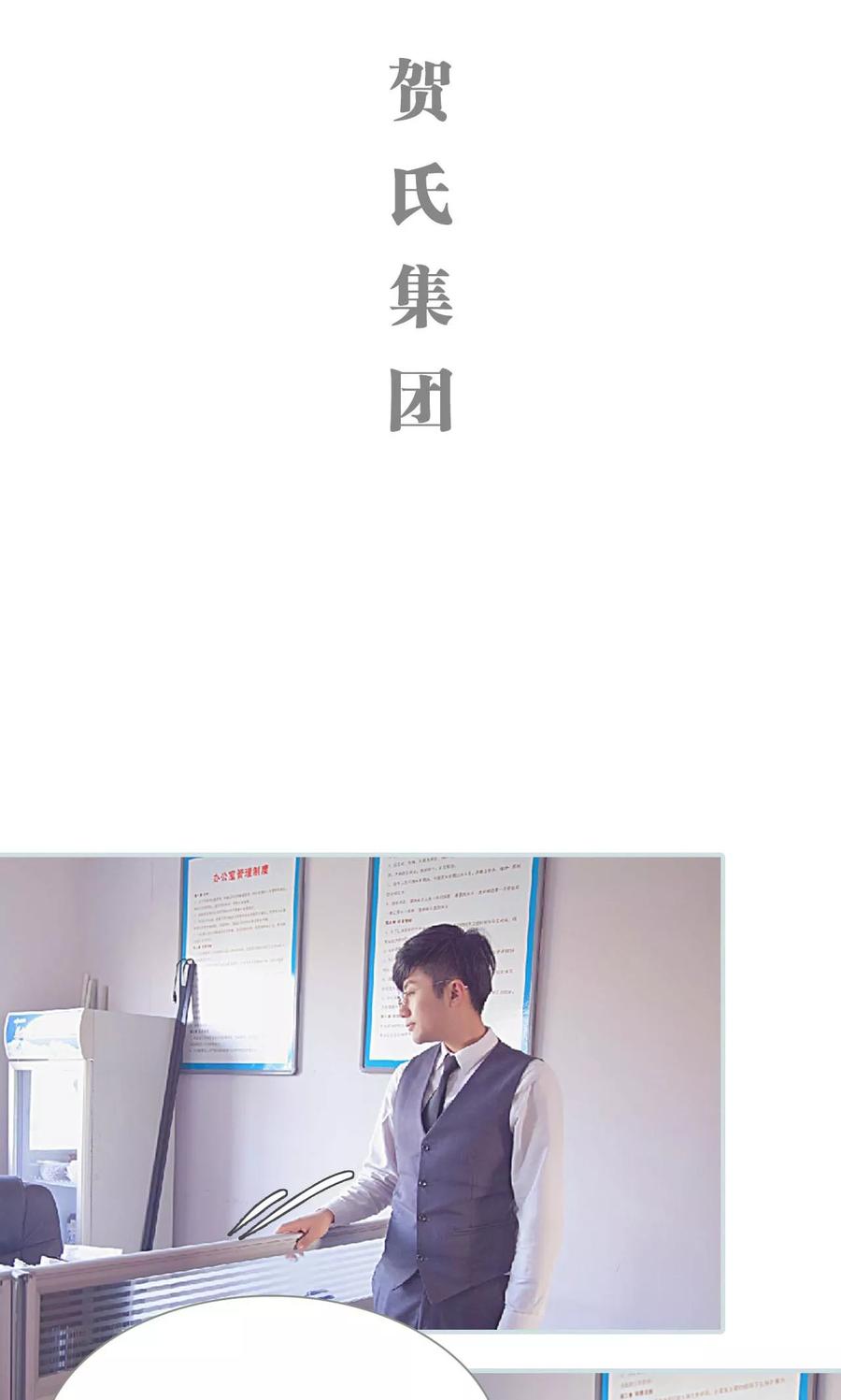 《情有独钟》第24话 第18页