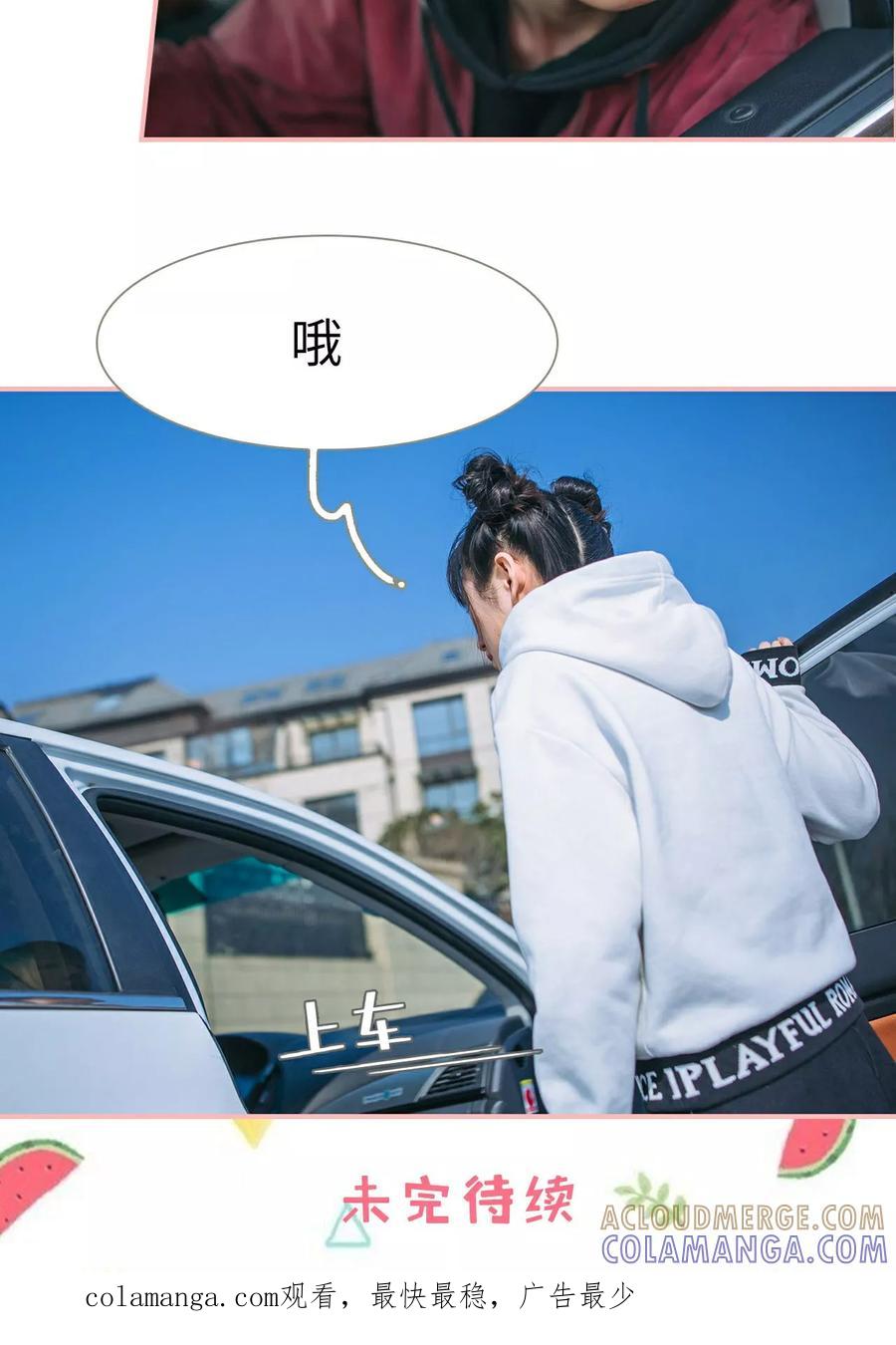《总裁男友是自闭症》第24话 第19页
