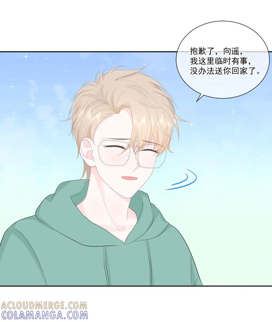 《我和“我”的恋爱史》第23话 她和学长是什么关系？ 第29页