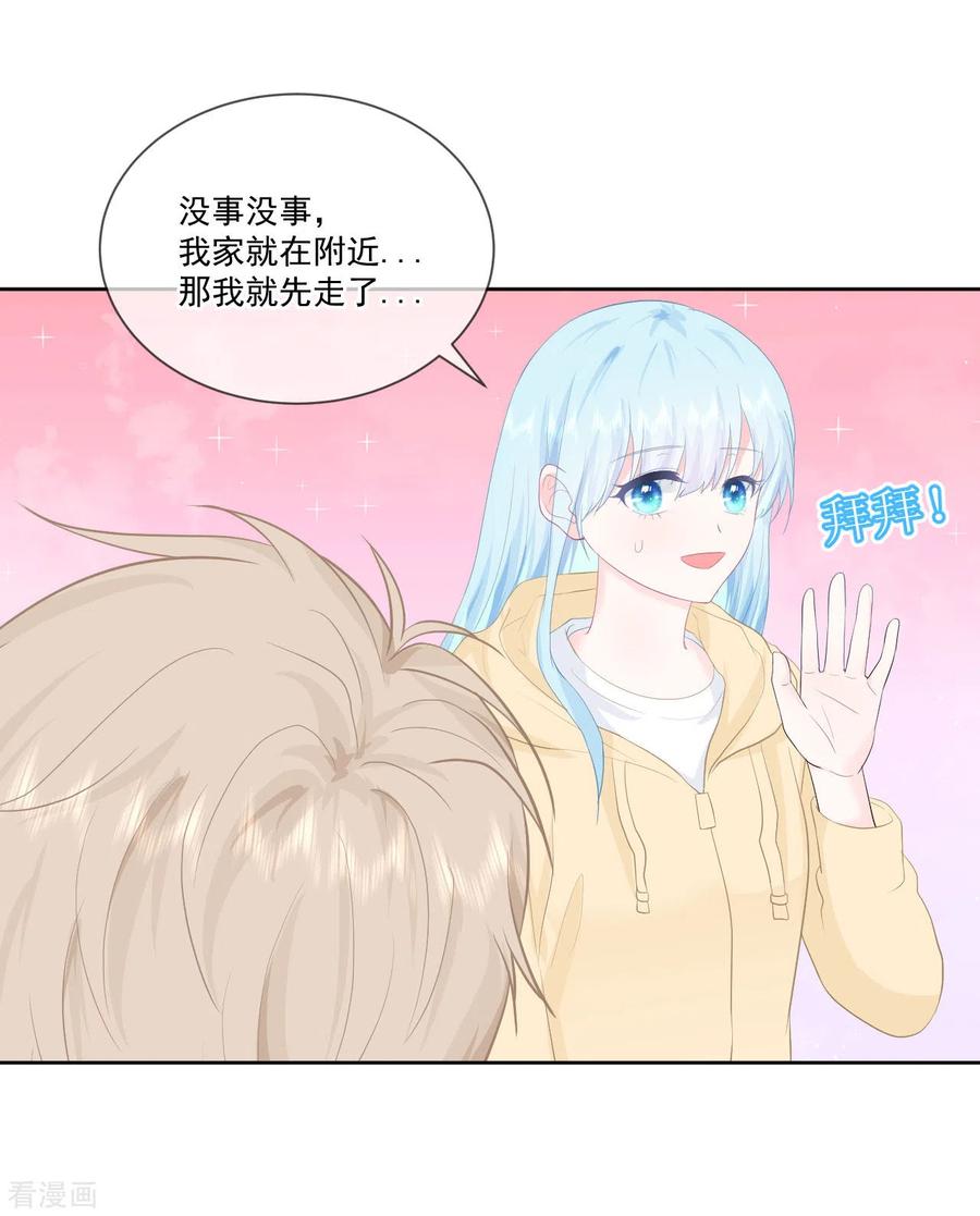 《我和“我”的恋爱史》第23话 她和学长是什么关系？ 第30页